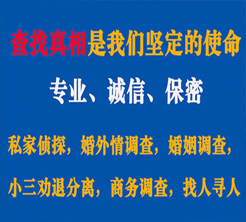 关于赫章飞豹调查事务所